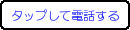 YMSに電話する